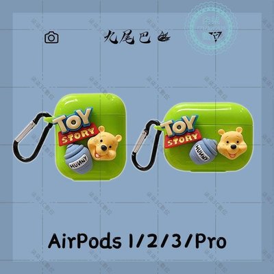 『柒柒3C數位』創意蜂蜜罐維尼熊AirPods1/2代保護套蘋果無線 耳機軟殼Pro3代