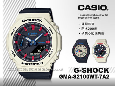 CASIO 卡西歐 GMA-S2100WT-7A2 G-SHOCK 雙顯女錶 樹脂錶帶 防水 GMA-S2100WT