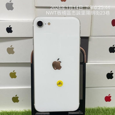 【請看內文】Apple iPhone SE2 128G 4.7吋 白色 蘋果 板橋 新埔 瘋回收 致理 可自取 1286
