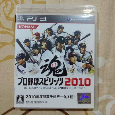 PS3 野球魂2010純日版(編號142)
