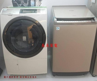 ﹫金長美﹫ SANLUX 三洋洗衣機 SW-13DVG(T)/SW13DVG (T) 13kg 變頻洗衣機