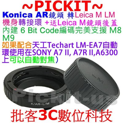 後蓋KONICA AR鏡頭轉Leica M LM機身轉接環AR-LM konica-leica M AR-LEICA M