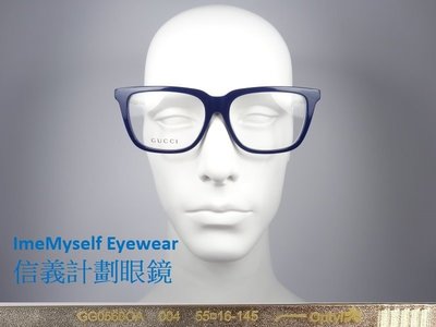信義計劃 眼鏡 GUCCI 0560OA 義大利製 方框 膠框 optical frames eyeglasses