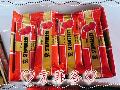 ❤︎方菲谷❤︎ 滋露草莓巧克力 (12條/盒) 懷舊零食 兒時回憶 巧克力 台灣零食