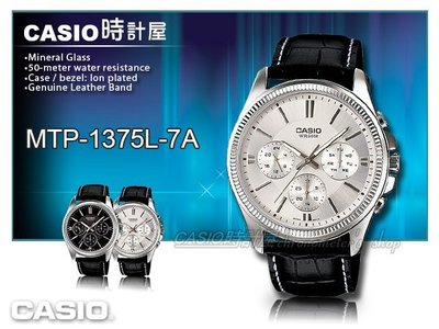 CASIO 時計屋 卡西歐手錶 MTP-1375L-7A 男錶 三眼錶 皮革錶帶 礦物玻璃鏡面