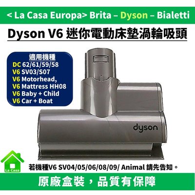 [My Dyson] V6 DC62迷你電動渦輪吸頭。SV03 58 61 電動床墊吸頭。電動更有效除塵璊。V6系列可用