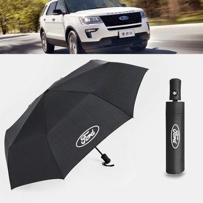 優質 Ford福特 全自動摺叠雨傘遮陽傘 Focus Fiesta Mondeo Kuga 專屬logo汽車自動摺叠雨傘  滿599免運