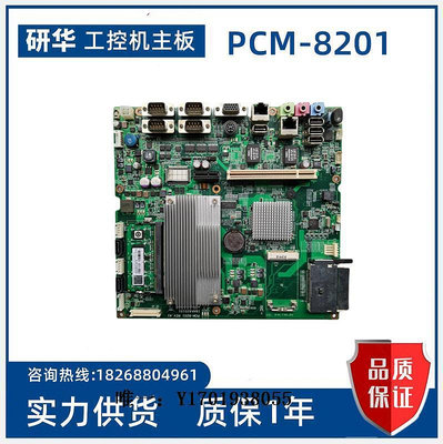 工控機主板研華 PCM-8201 REV.A1 主板  PPC-L128T一體化嵌入式工控機主板