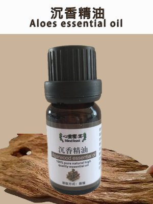 沉香精油Aloes essential oil 50ml