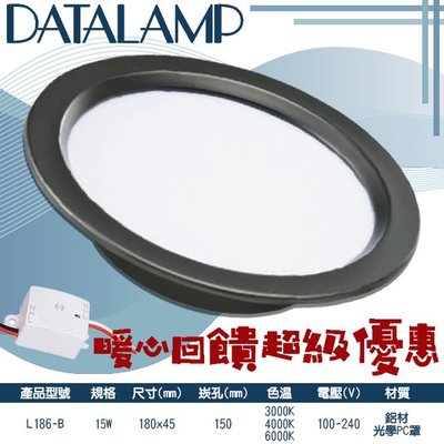 ❀333科技照明❀(L186-B)LED-15W 15公分微波感應黑框崁燈 距離約3-4米 OSRAM LED 全電壓