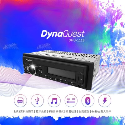 破盤王/岡山 ╭【DynaQuest DHU-111B 】無碟藍芽主機 內建藍芽 可播放MP3音樂 免持電話