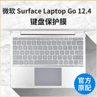 Microsoft 微軟 Surface Laptop Go 12.4寸筆記本電腦鍵盤保護膜