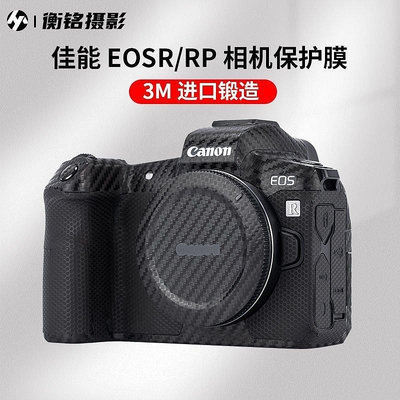 熱銷佳能EOS RPR相機貼膜Canon G7X3碳纖維單反相機保護貼紙迷彩矩陣現貨