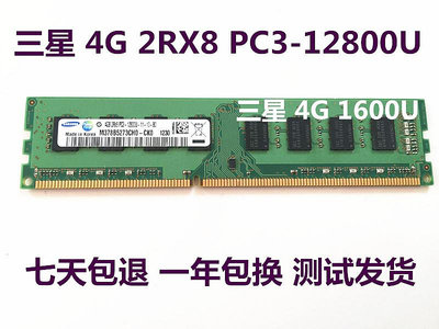 三星 現代原裝4G 8G DDR3 1333 1600 臺式機內存條 兼容 2G內存