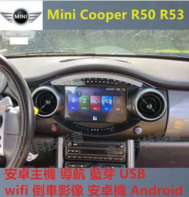 Mini Cooper R50 R53 安卓主機 導航 藍芽 USB wifi 倒車影像 安卓機 Android