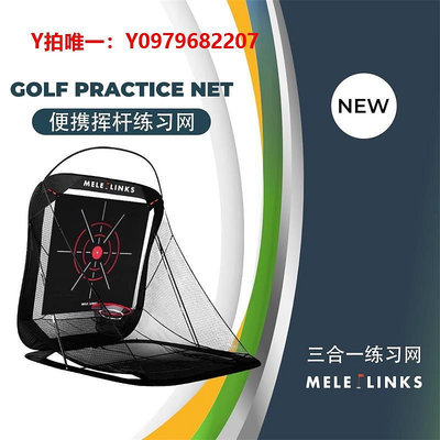 高爾夫練習網高爾夫揮桿網便攜可折疊式切桿練習網室內室外打擊籠揮桿切桿訓練