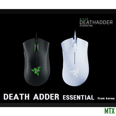 MTX旗艦店[Razer] Deathadder Essential 有線鼠標遊戲鼠標 Razer 黑/白