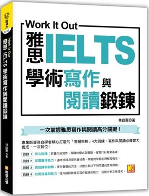 【請看內容描述】Work It Out-雅思IELTS學術寫作與閱讀鍛鍊 @260
