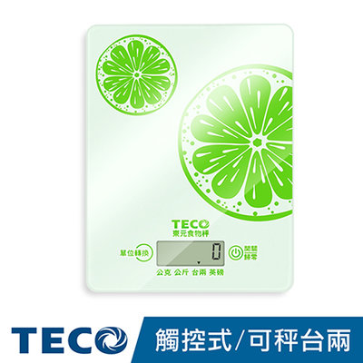 『TECO東元』數位食物秤【XYFWT880】烘焙 麵粉 鬆餅 電子秤 料理秤 玻璃電子秤