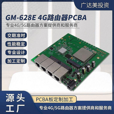 【現貨】滿額全網通lte cpe物聯網遠程監控用4g工業路由器gm-628e p