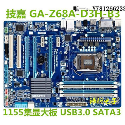 電腦零件技嘉 GA-Z68P-DS3/AP-D3/Z68XP/Z68X/Z68A-D3H-B3 UD3R 1155 主板