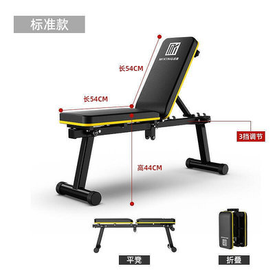 現貨：折疊可調啞鈴凳多功能健身椅子家用簡易平板臥推神器飛鳥椅杠鈴凳向日葵優品  市集  全臺最大的網路購物市集
