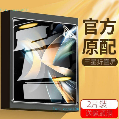 Galaxy fold4手機膜Zflip4折疊螢幕鋼化膜Zfold4全包覆蓋內外螢幕膜三星samsung保護殼最新款四代