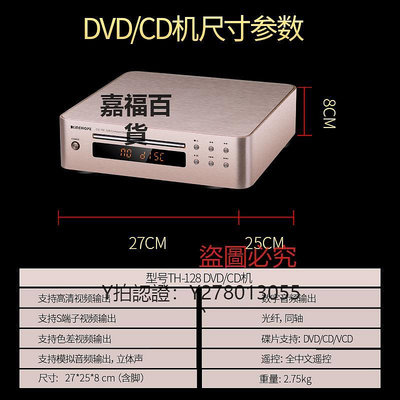 CD機 KingHope君豪概念TH-128高清DVD/CD影碟機家用播放器光纖同軸數字