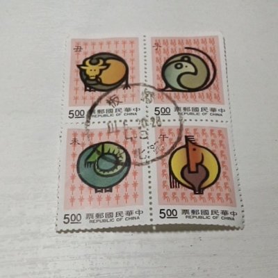 【1235】特302生肖郵票 民國81年