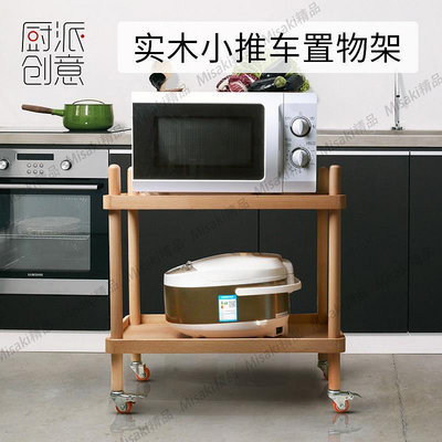 廚派創意家用客廳廚房小推車置物架實用木質移動滑輪多層收納架-Misaki精品