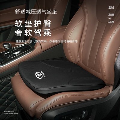 Toyota 記憶棉汽車坐墊 YARIS wish ALTIS CAMRY RAV4 CHR 桌椅坐墊 椅墊 靠墊 四季-概念汽車