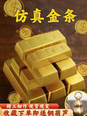 純銅黃銅仿真金條擺件實心假金磚金塊銀行鍍金樣品黃金道具