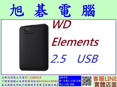 含稅 5TB 全新台灣代理商公司貨 WD Elements 5TB 5T USB 2.5吋行動硬碟 外接硬碟