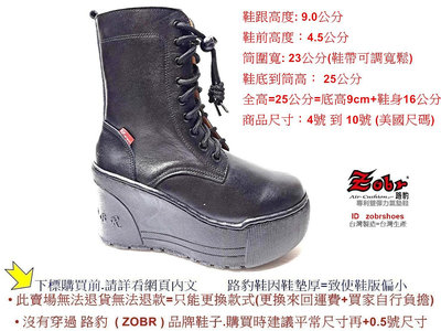 Zobr路豹 純手工製造 牛皮氣墊中筒靴子休閒鞋 超高底台 A985  黑色 鞋跟高度9公分