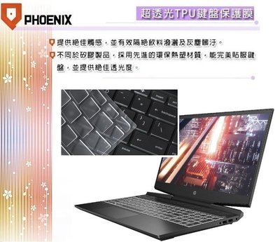 『PHOENIX』HP Pavilion 17-CD0026tx CD 系列 專用 超透光 非矽膠 鍵盤保護膜 鍵盤膜