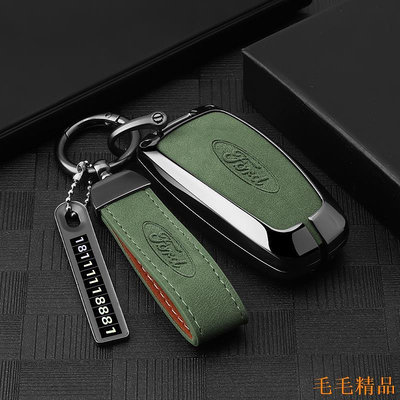 毛毛精品福特 鑰匙套 FORD 鑰匙皮套MK4.5 ST Line Focus Mondeo Kuga 鑰匙包 鑰匙圈