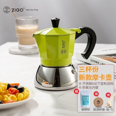 現貨熱銷-ZIGO三人份摩卡壺便攜意式濃縮手沖壺套餐不銹鋼咖啡壺煮咖啡機*特價