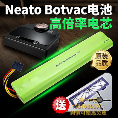 掃地機器人配件Neato掃地機電池Botvac70e 75 80 85 D75 D85機器人 D3 187配件