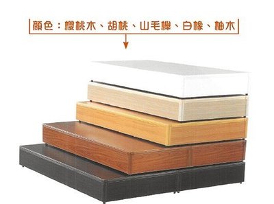 高雄/祥輝/6X6.2尺木製6分板床底