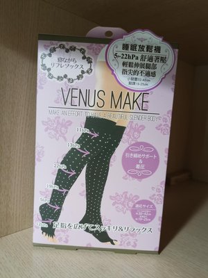 冬日保養期 Venus Make睡眠放鬆襪