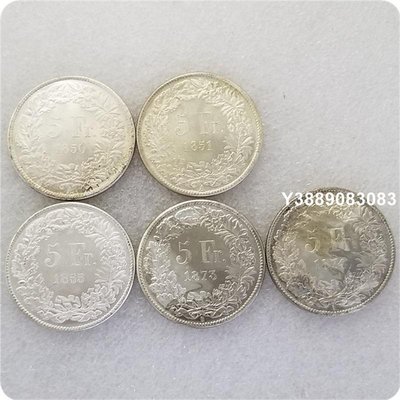 瑞士1850-A/51-A/55/73-B/74-B Switzerland 5 Francs COIN紀念幣