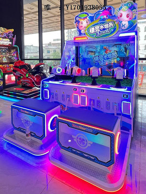 電玩設備大型兒童樂園四人位射水機游戲機電玩城投幣噴水機游戲廳商用設備遊戲機