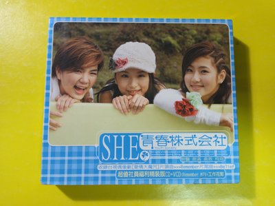 CD+VcD、(簽名版)“S.H.E青春株式會社“有歌詞“有外盒””“回函卡“有外盒“