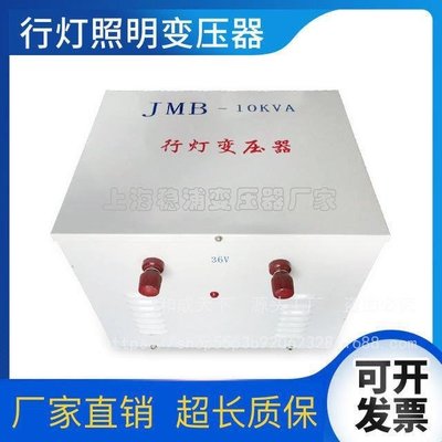 【熱賣精選】行燈變壓器JMB-5000VA工地安全低壓照明380變36V220轉12V1KVA500W