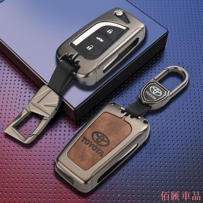 【佰匯車品】豐田卡羅拉汽車鑰匙套 適用於21款凱美瑞 銳志 雷凌 漢蘭達 全包鋅合金屬鑰匙保護殼