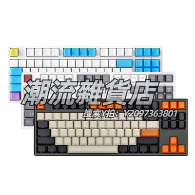 鍵盤RK987三模機械鍵盤熱插拔87鍵104鍵PBT鍵帽電競游戲辦公