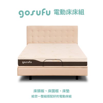 (TOP 3C家電館)gosufu GB106 5尺電動床組/附床墊、Reverie C100顆粒乳膠枕頭(有實體店面)