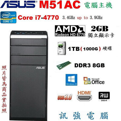 華碩 M51AC Core i7 八核電腦主機、1TB硬碟、8GB記憶體、AMD HD6770/2GB獨顯、DVD燒錄機