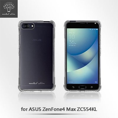 Metal Slim ASUS ZenFone4 Max ZC554KL TPU空壓殼 防摔 軟殼 手機保護殼 清水套