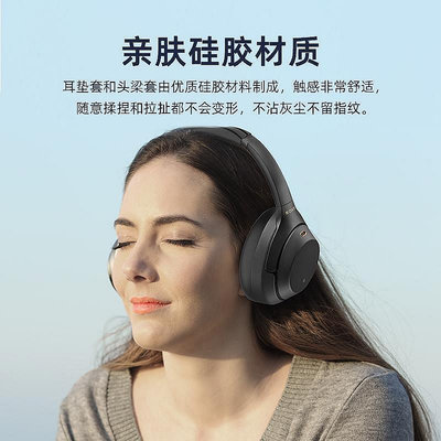 新款推薦 適用于SONY索尼WH-1000XM4頭戴式耳機保護套WH-1000XM3/海綿套 耳機套 可開發票